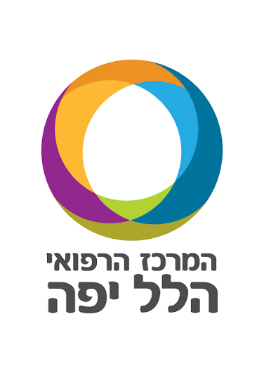 לוגו מרכז רפואי הלל יפה