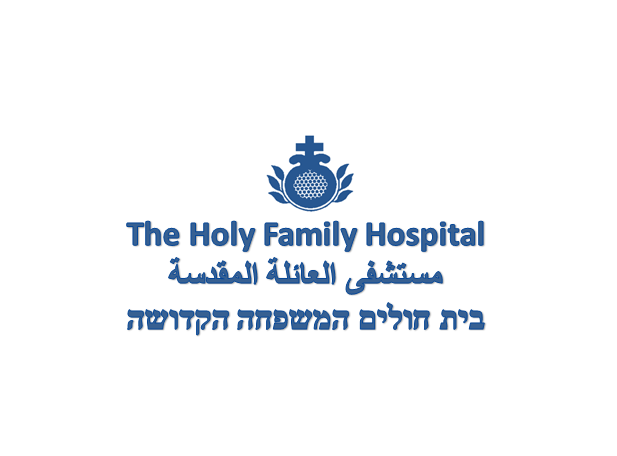 לוגו ביה"ח המשפחה הקדושה