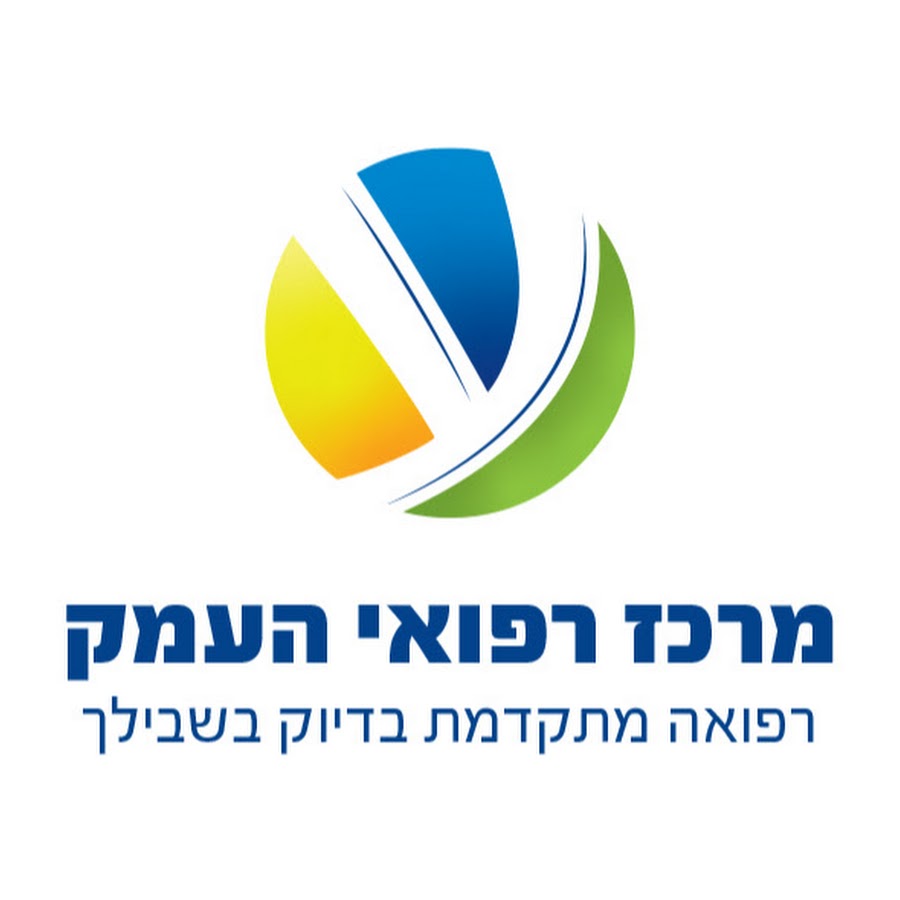 לוגו מרכז רפואי העמק