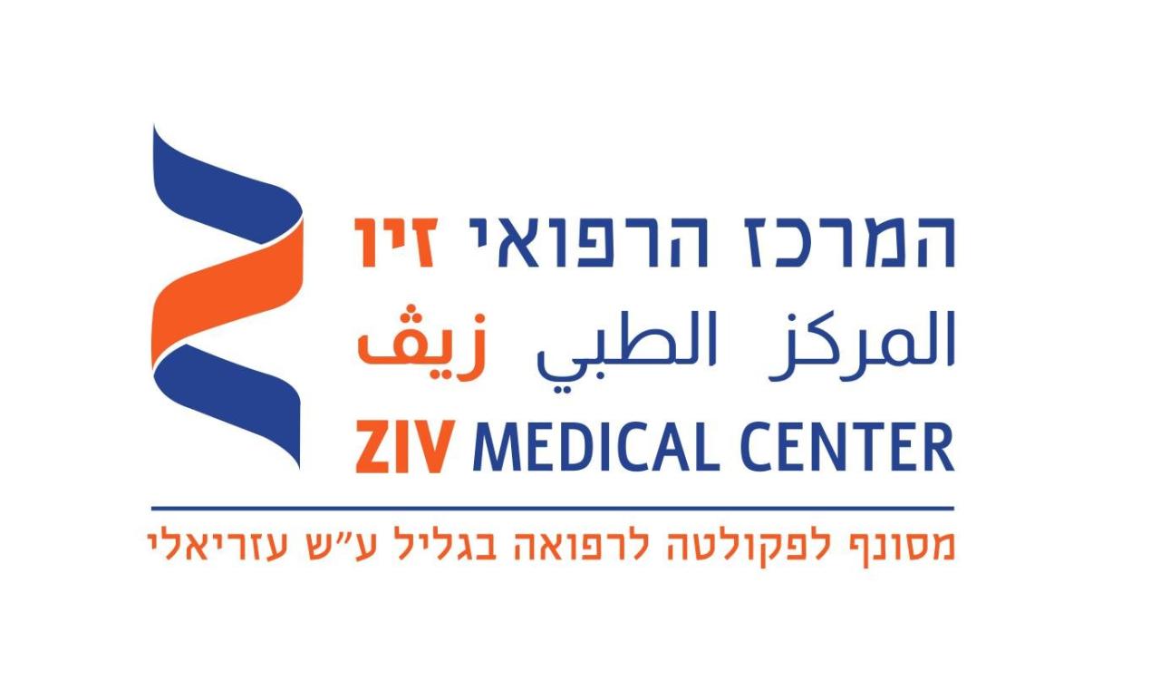 לוגו ביה"ח זיו - צפת