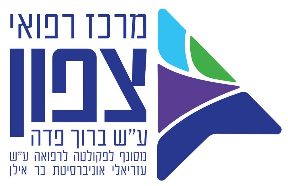 לוגו מרכז רפואי ברוך פדה פוריה
