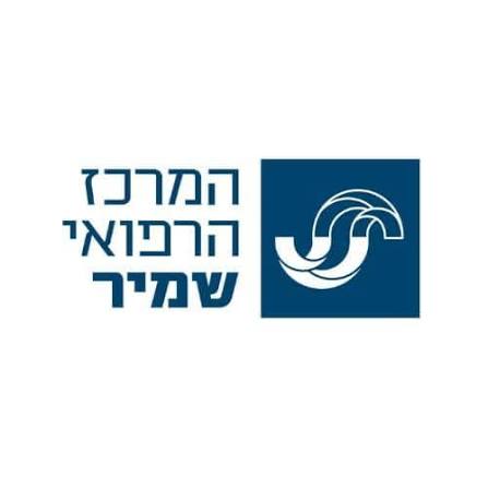 לוגו מרכז רפואי יצחק שמיר