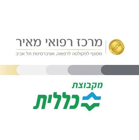 לוגו מרכז רפואי מאיר