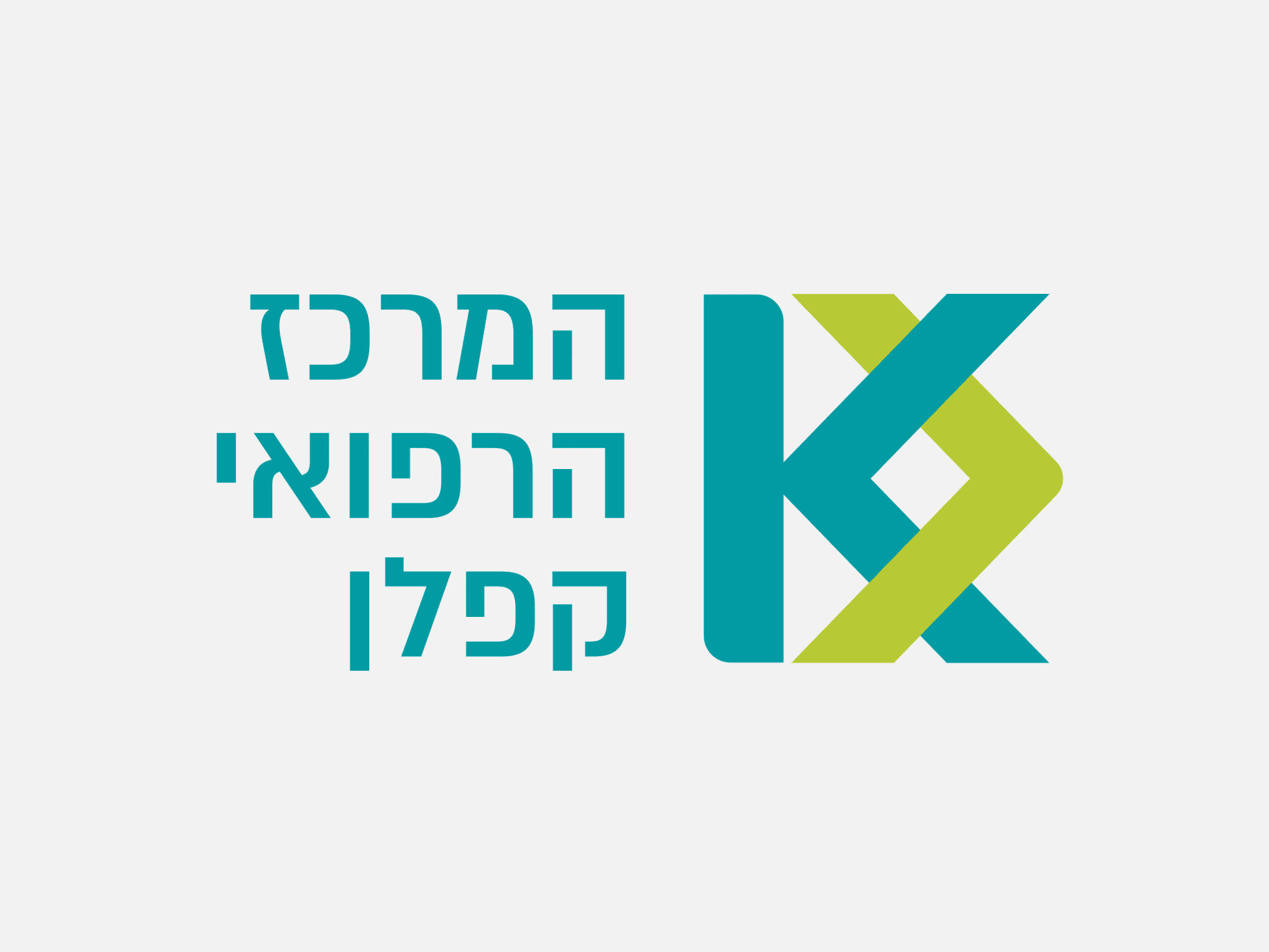 לוגו מרכז רפואי קפלן